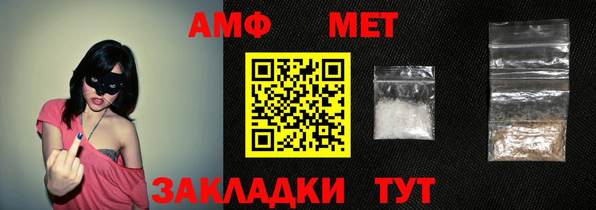 Amphetamine Розовый Орёл