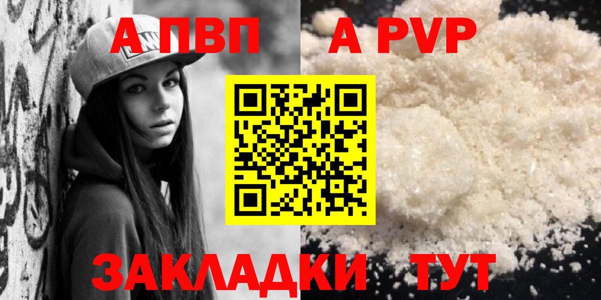 А ПВП СК КРИС  Вход с VPN  A PVP  A PVP СК  Альфа ПВП кристаллы  Орёл 