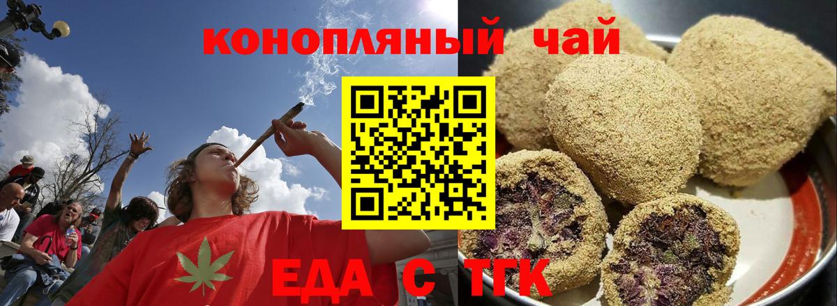 Canna-Cookies конопля  Вход с VPN  Орёл 