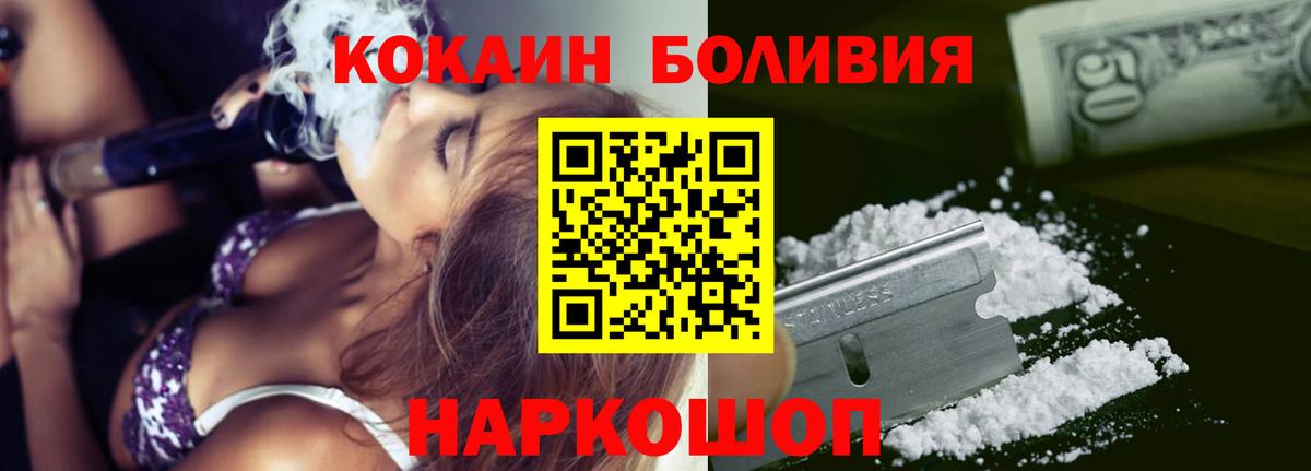 Кокаин 97%  Вход с VPN  COCAIN FishScale  Орёл 