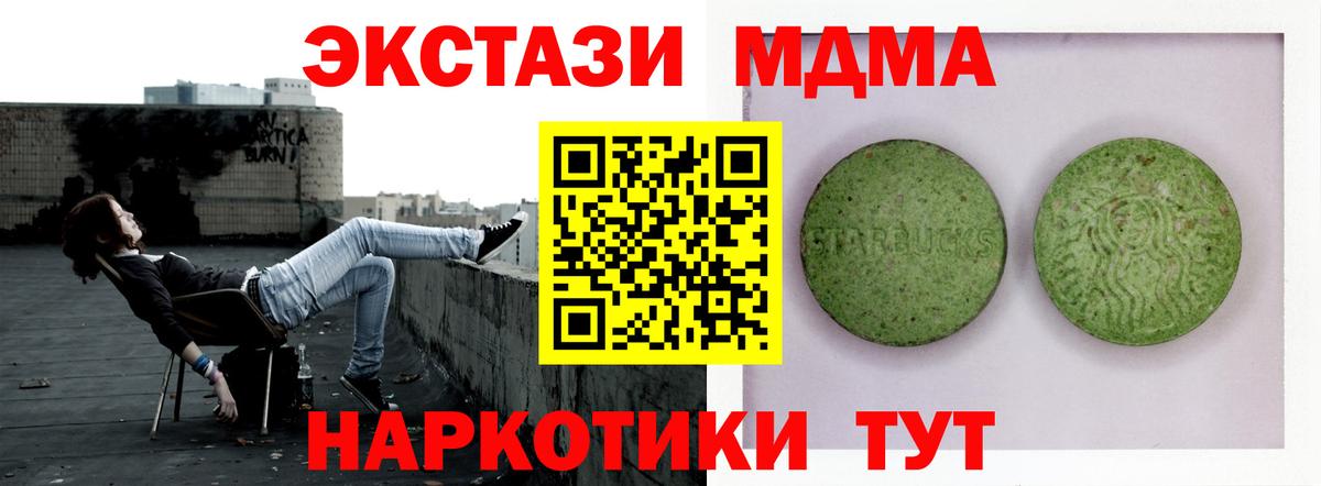 Ecstasy 280 MDMA Орёл