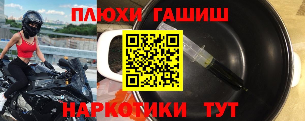 ГАШ Premium  ГАШИШ Cannabis  Гашиш  Вход с VPN  Орёл 