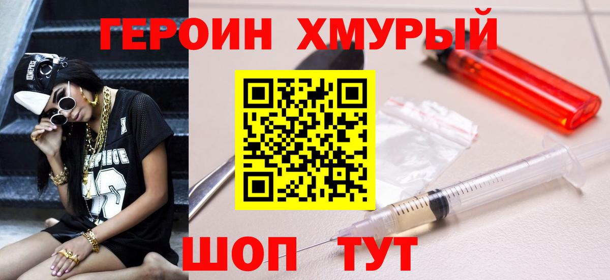 Орёл  ГЕРОИН белый  Вход с VPN 