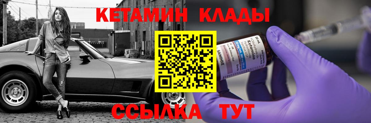 Орёл  Кетамин VHQ  Вход с VPN    рабочий сайт  КЕТАМИН VHQ 