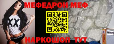 мефедрон VHQ Среднеуральск