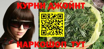 гашишное масло Старая Купавна