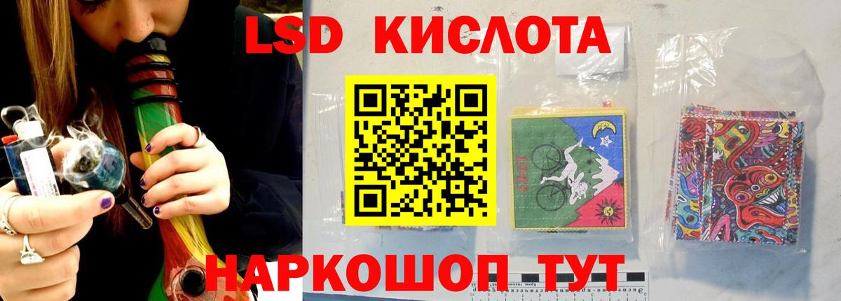 Лсд 25 экстази кислота Орёл