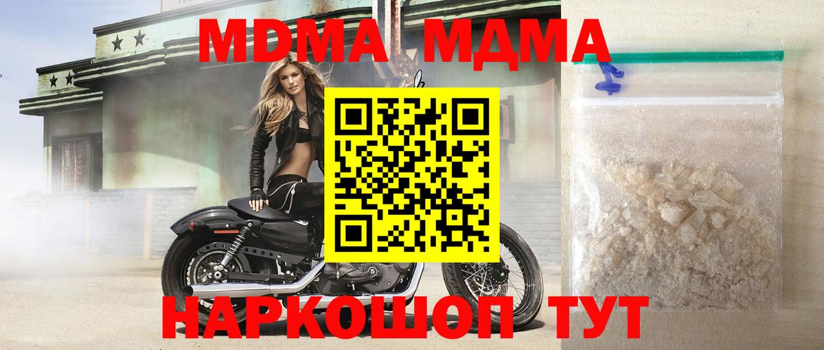 МДМА Molly Орёл