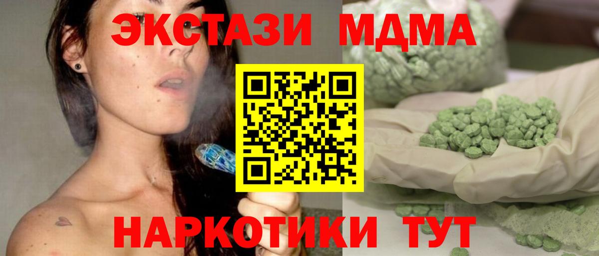 МДМА crystal  MDMA  Орёл  Вход с VPN 