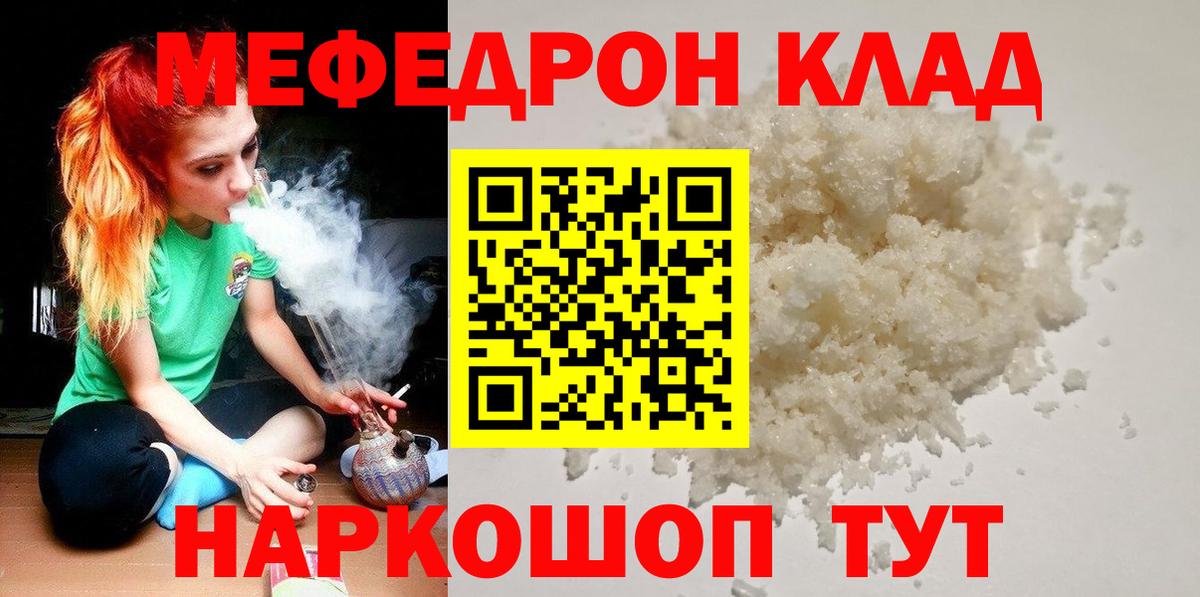 МЕФ мука Орёл