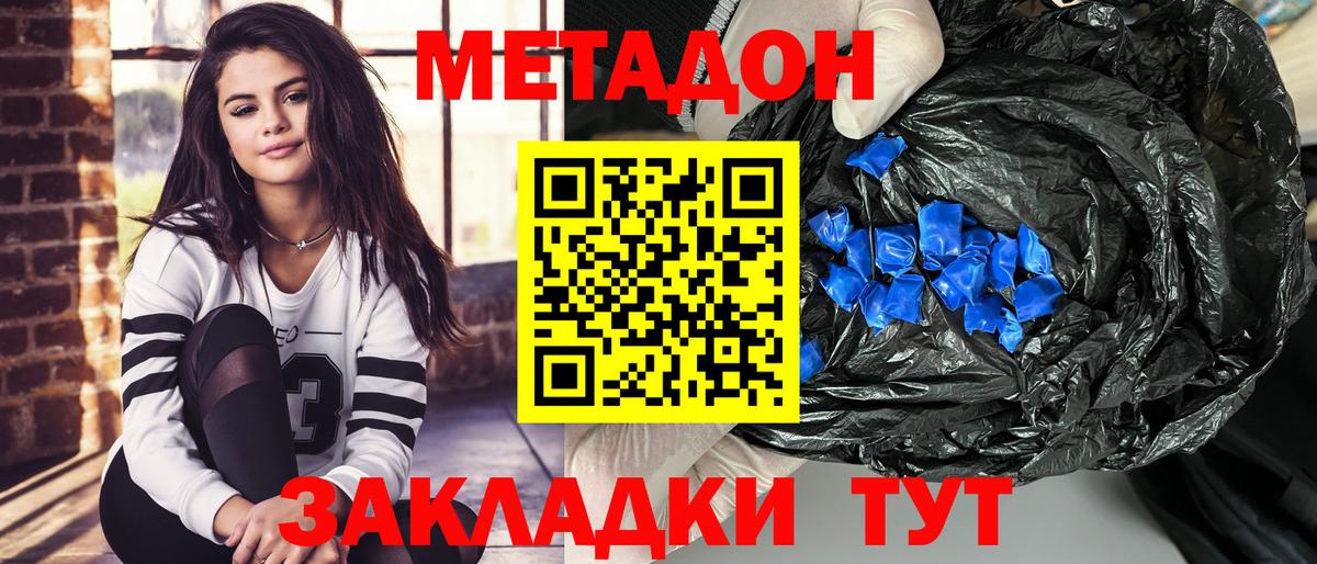 МЕТАДОН кристалл Орёл