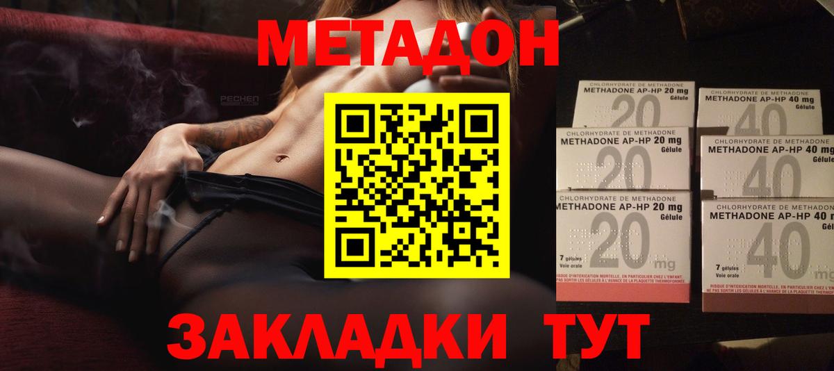 Метадон белоснежный  Вход с VPN  Орёл 