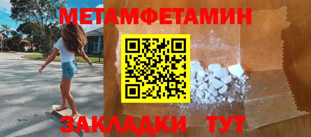 Метамфетамин винт Орёл