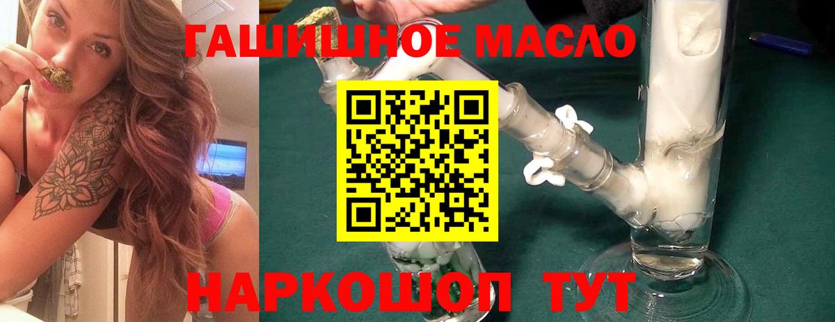 Орёл  ТГК гашишное масло  ТГК жижа  Вход с VPN 