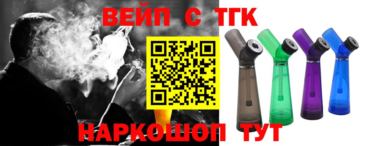 Дистиллят ТГК вейп с тгк Орёл